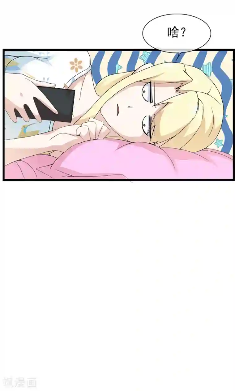 金主大人的锦鲤女孩第23话 第一轮PK