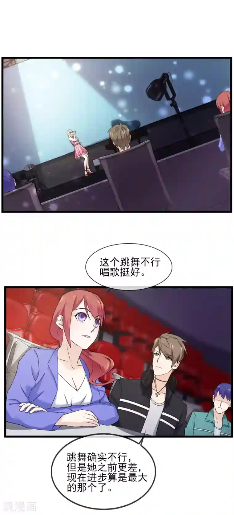 金主大人的锦鲤女孩第23话 第一轮PK