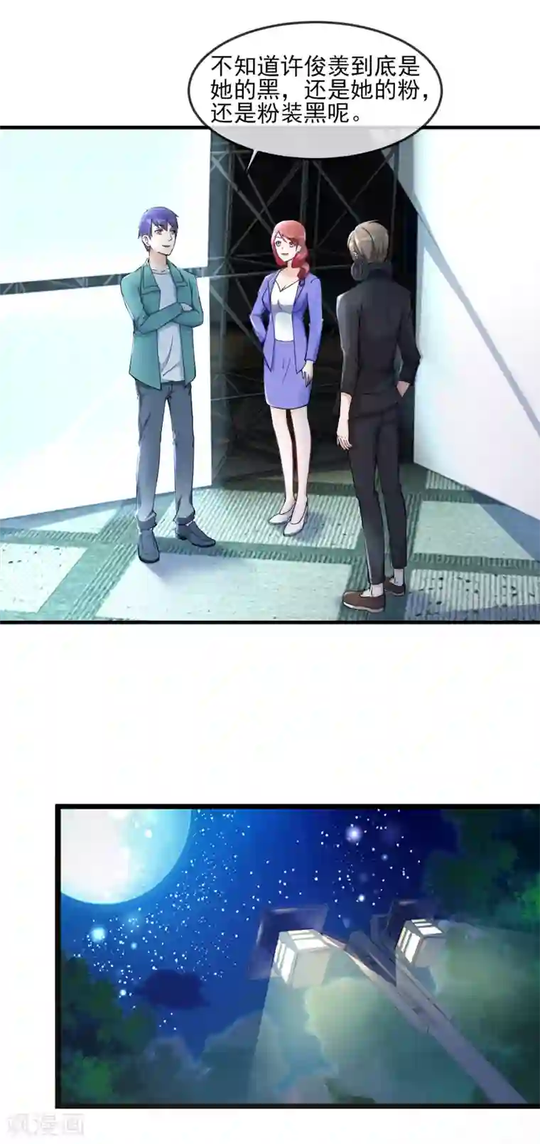 金主大人的锦鲤女孩第24话 蠢女人，你真是无时无刻不作死啊