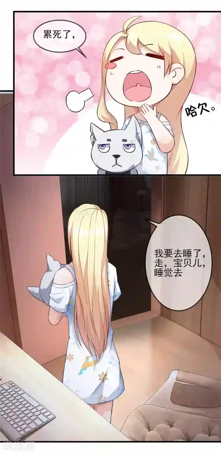 金主大人的锦鲤女孩第24话 蠢女人，你真是无时无刻不作死啊