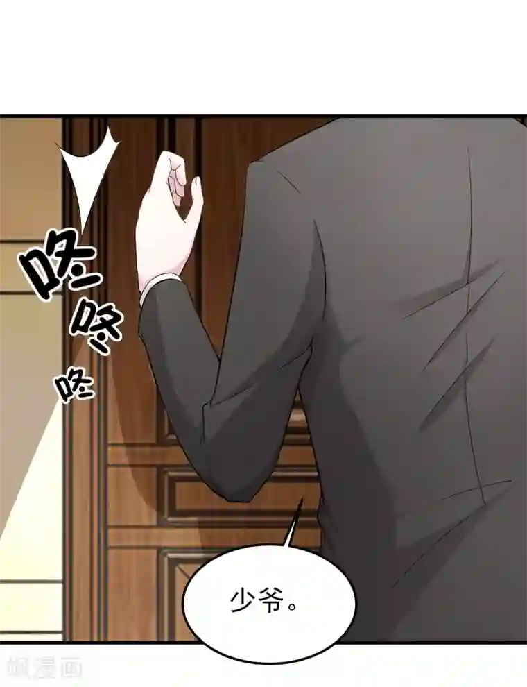 金主大人的锦鲤女孩第24话 蠢女人，你真是无时无刻不作死啊