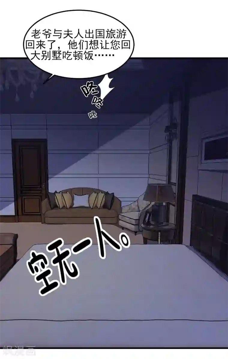 金主大人的锦鲤女孩第24话 蠢女人，你真是无时无刻不作死啊