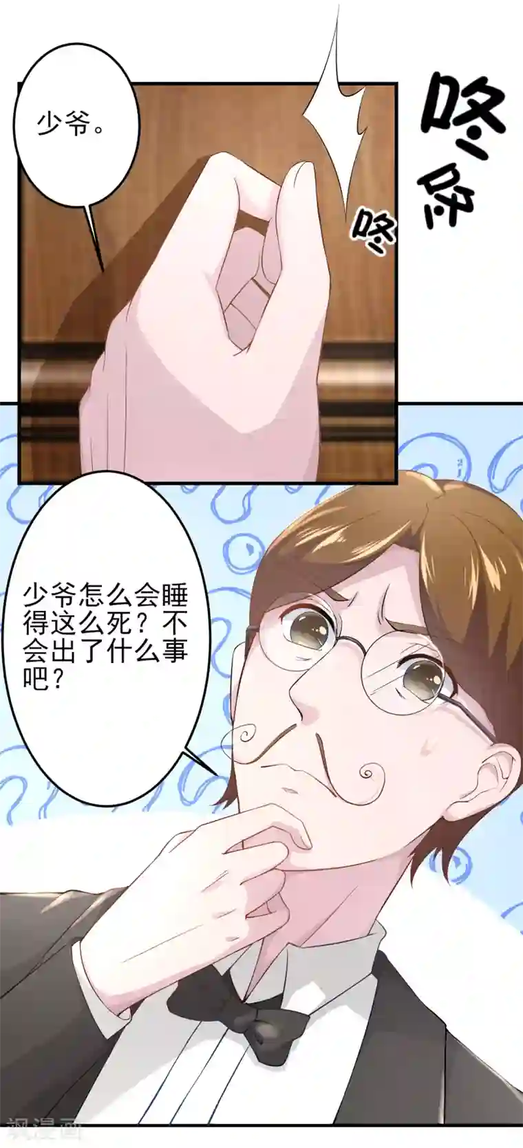 金主大人的锦鲤女孩第24话 蠢女人，你真是无时无刻不作死啊