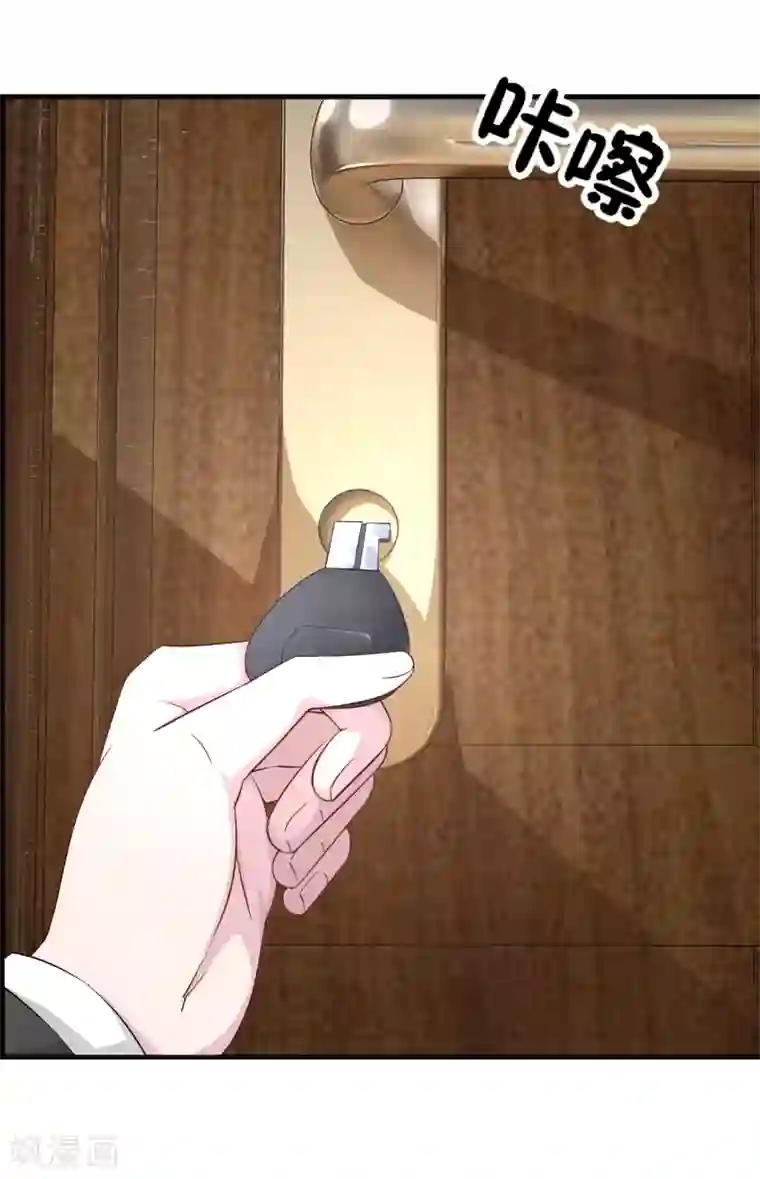 金主大人的锦鲤女孩第24话 蠢女人，你真是无时无刻不作死啊