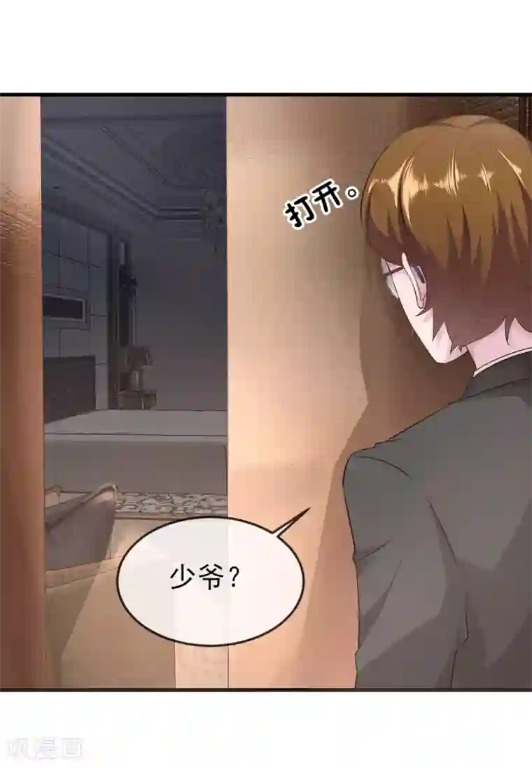 金主大人的锦鲤女孩第24话 蠢女人，你真是无时无刻不作死啊