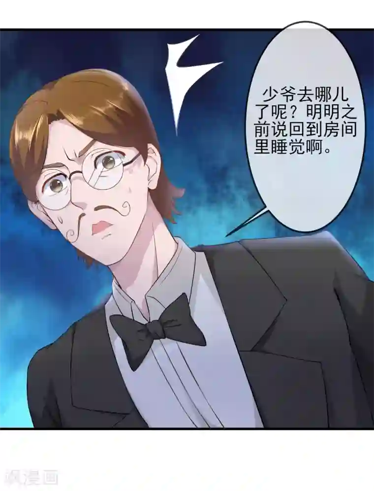 金主大人的锦鲤女孩第24话 蠢女人，你真是无时无刻不作死啊