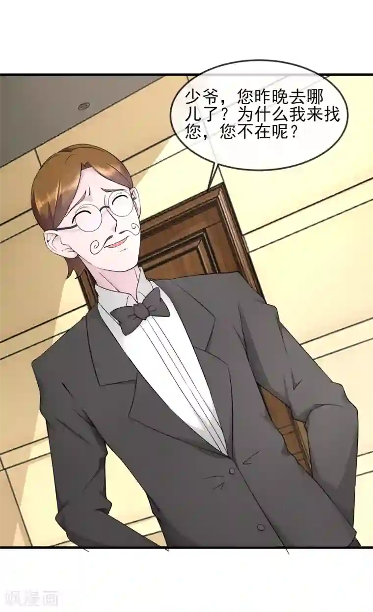 金主大人的锦鲤女孩第24话 蠢女人，你真是无时无刻不作死啊