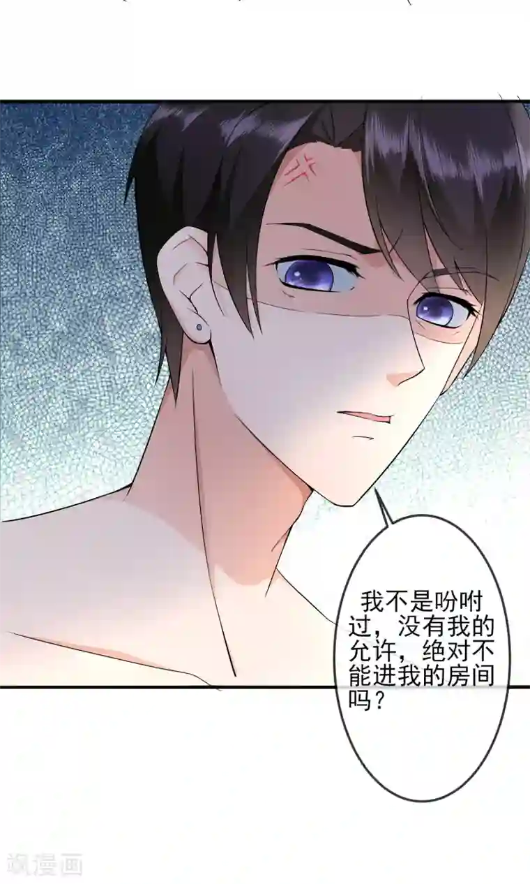 金主大人的锦鲤女孩第24话 蠢女人，你真是无时无刻不作死啊