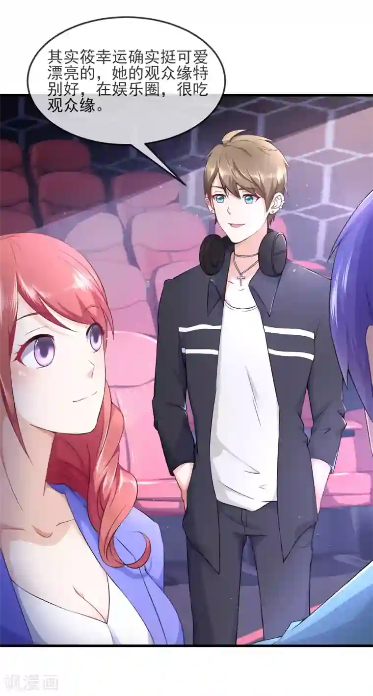 金主大人的锦鲤女孩第24话 蠢女人，你真是无时无刻不作死啊