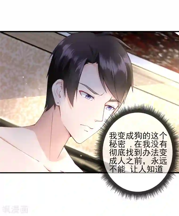 金主大人的锦鲤女孩第25话 我要钱干什么？都是废纸