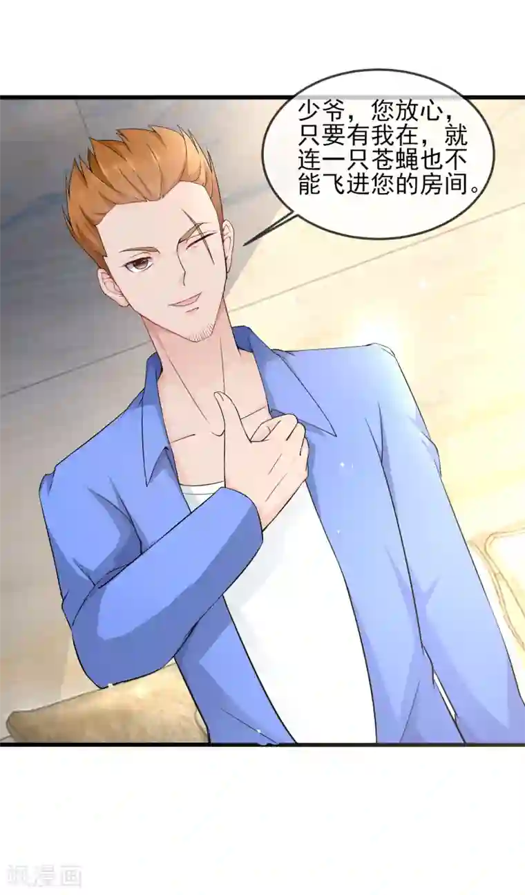 金主大人的锦鲤女孩第25话 我要钱干什么？都是废纸