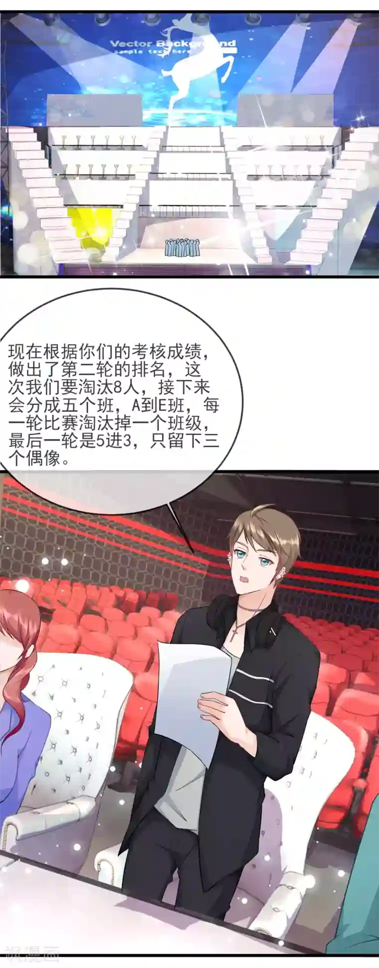 金主大人的锦鲤女孩第25话 我要钱干什么？都是废纸