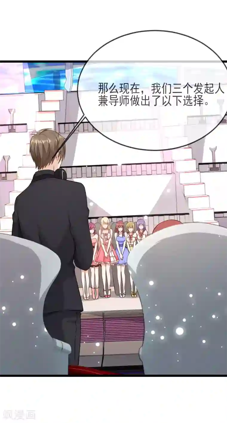 金主大人的锦鲤女孩第25话 我要钱干什么？都是废纸