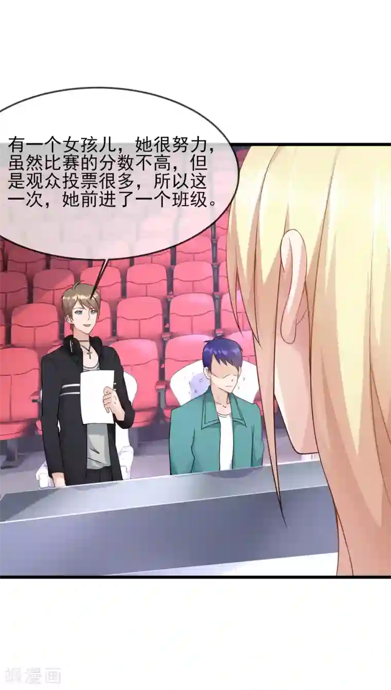 金主大人的锦鲤女孩第25话 我要钱干什么？都是废纸