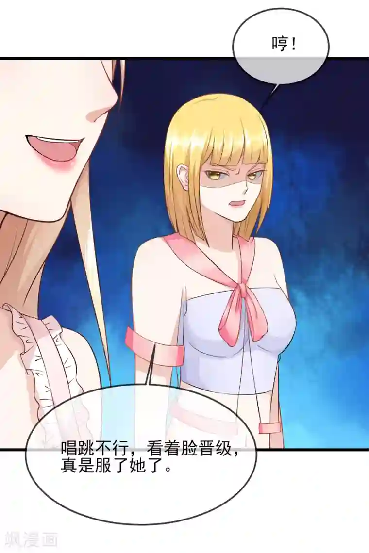 金主大人的锦鲤女孩第25话 我要钱干什么？都是废纸