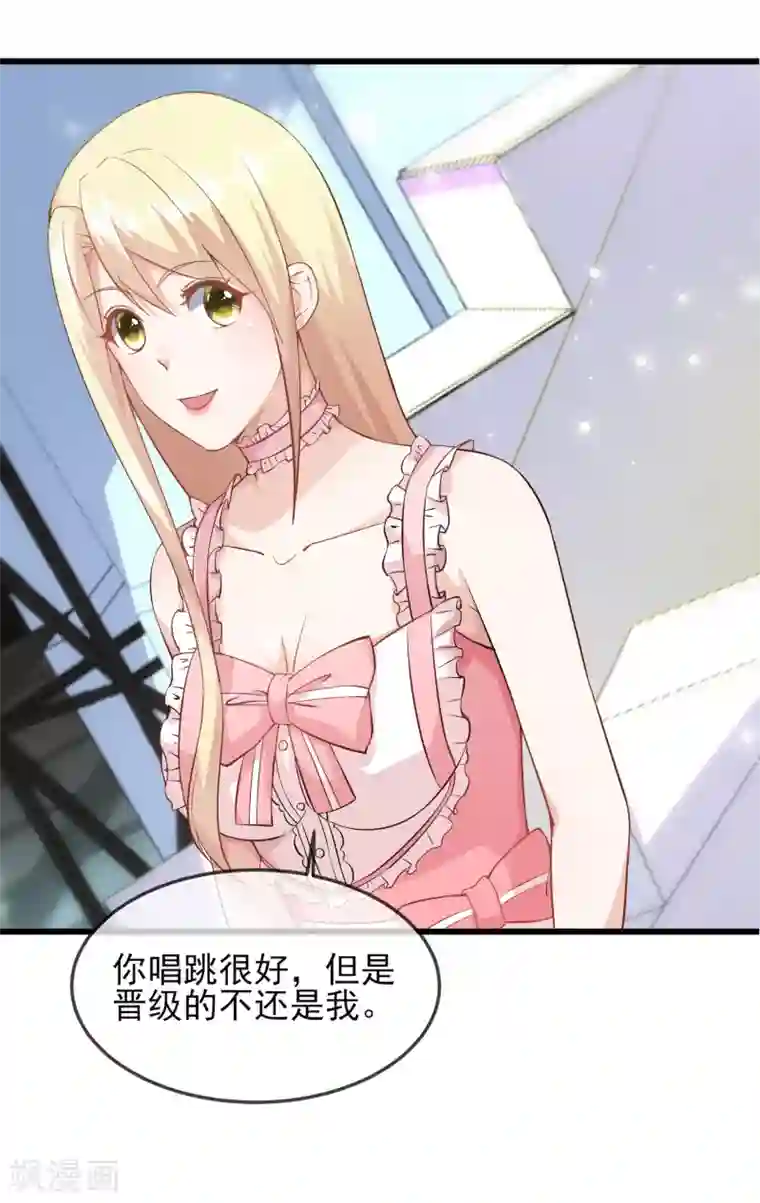 金主大人的锦鲤女孩第25话 我要钱干什么？都是废纸