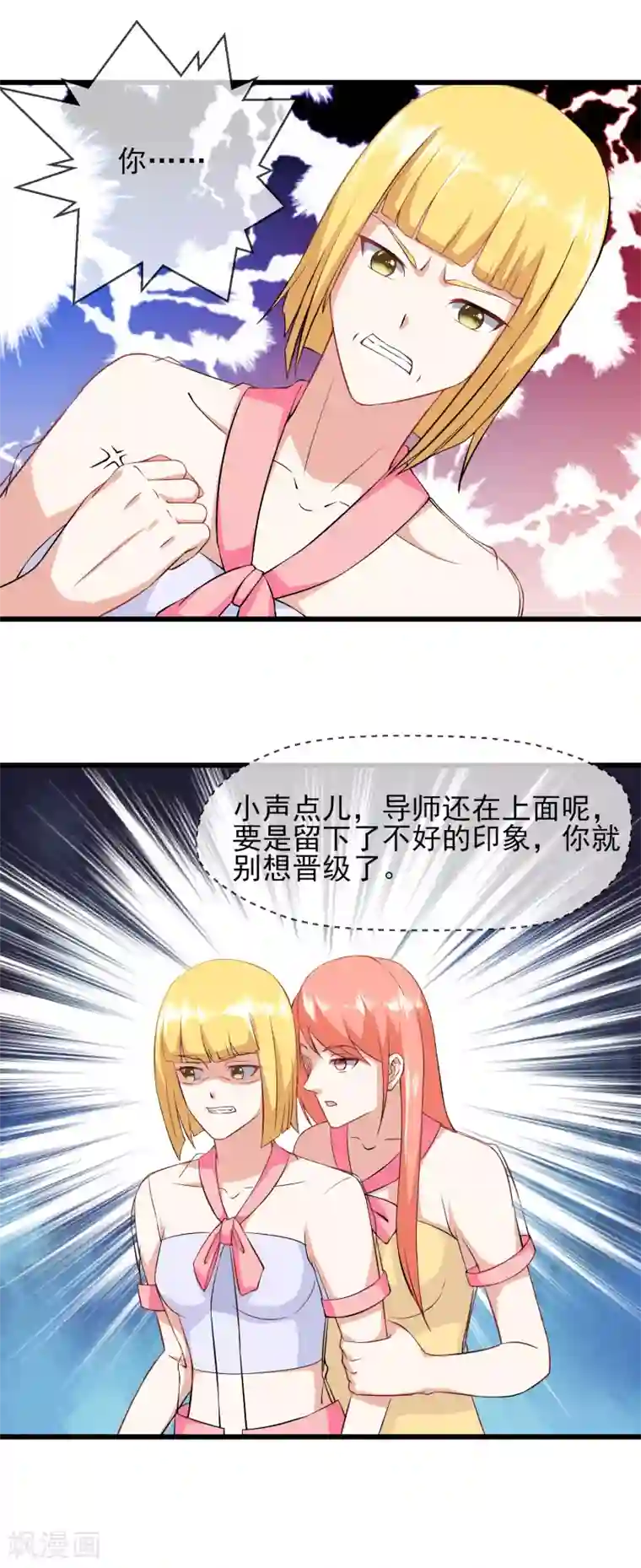 金主大人的锦鲤女孩第25话 我要钱干什么？都是废纸