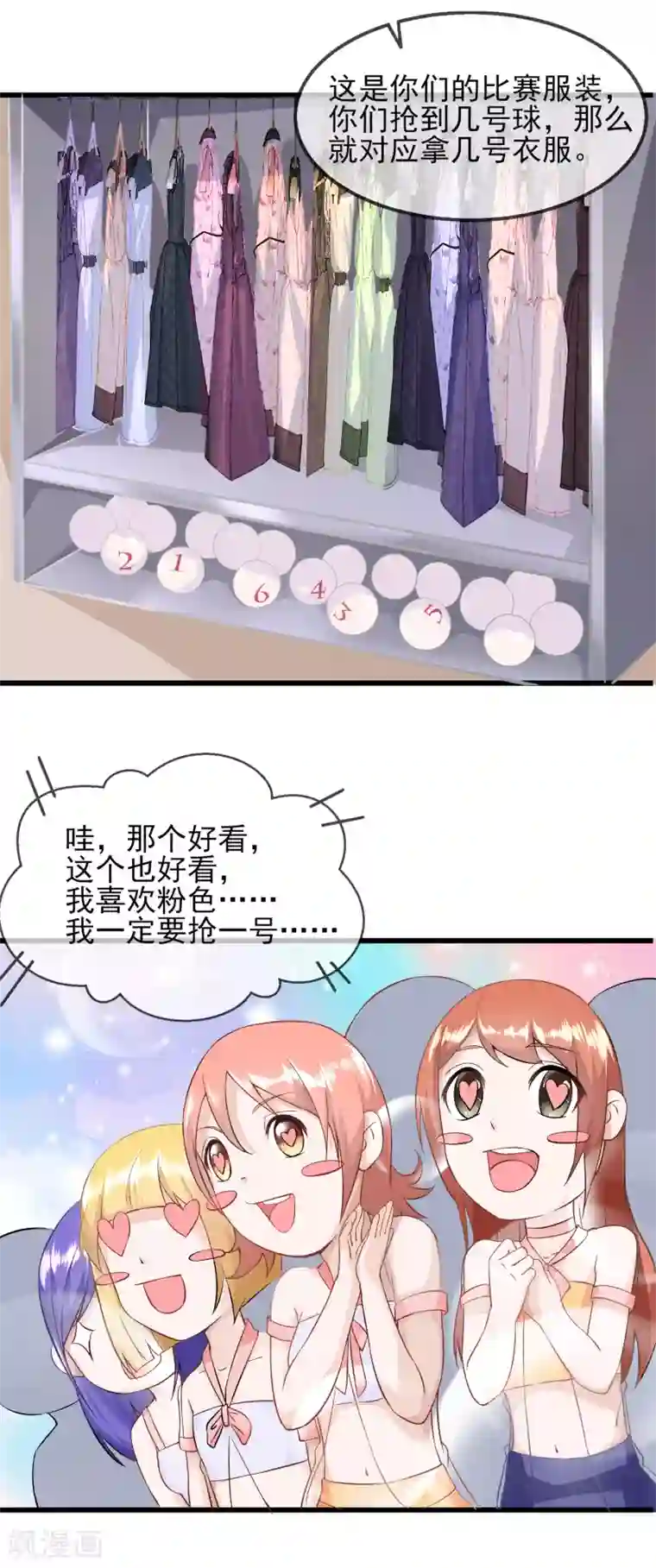 金主大人的锦鲤女孩第25话 我要钱干什么？都是废纸