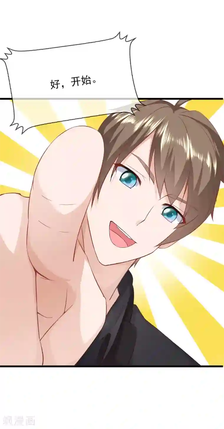 金主大人的锦鲤女孩第25话 我要钱干什么？都是废纸