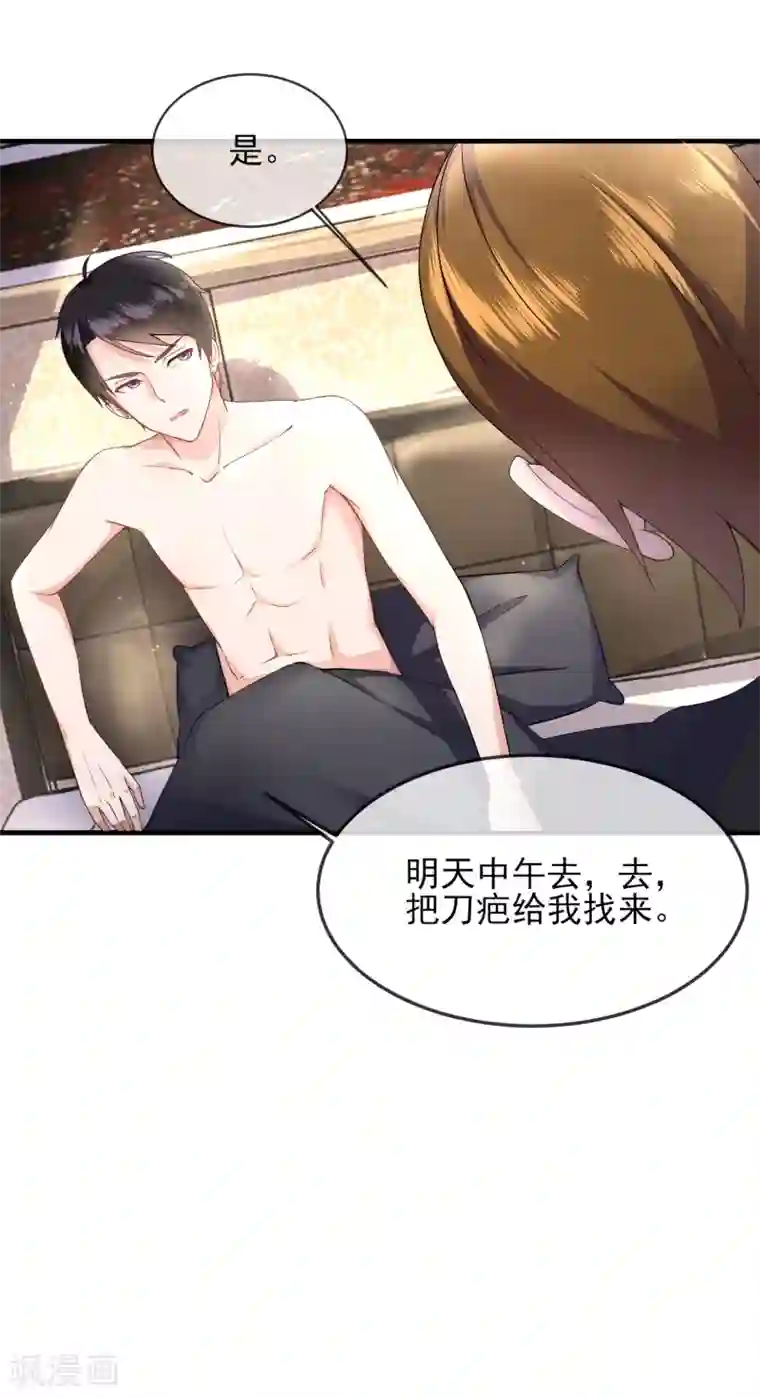 金主大人的锦鲤女孩第25话 我要钱干什么？都是废纸