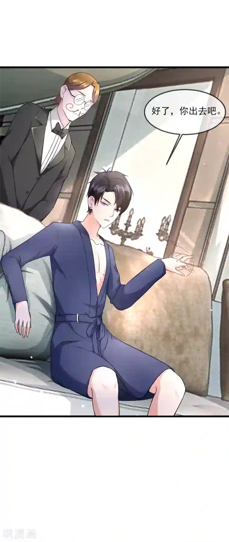 金主大人的锦鲤女孩第25话 我要钱干什么？都是废纸