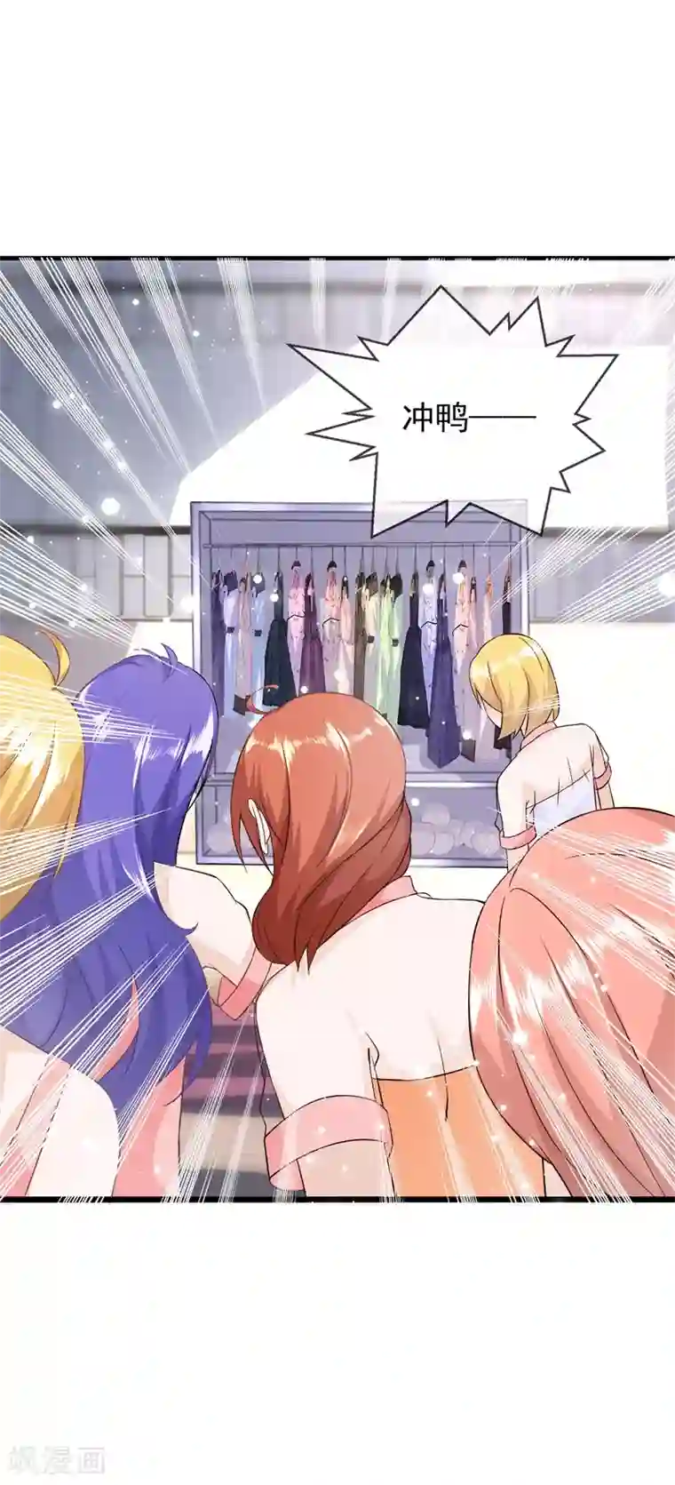 金主大人的锦鲤女孩第26话 金主狂帅酷霸