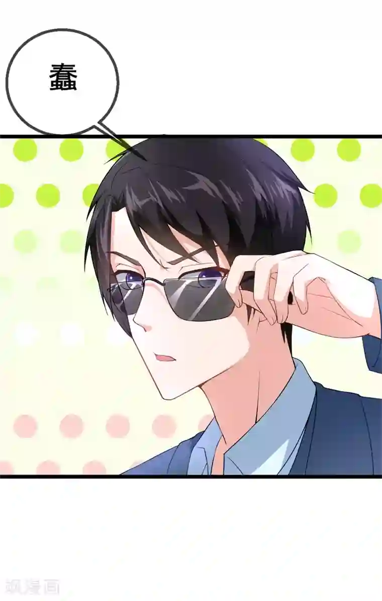 金主大人的锦鲤女孩第26话 金主狂帅酷霸