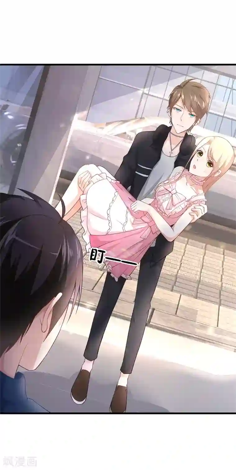 金主大人的锦鲤女孩第26话 金主狂帅酷霸