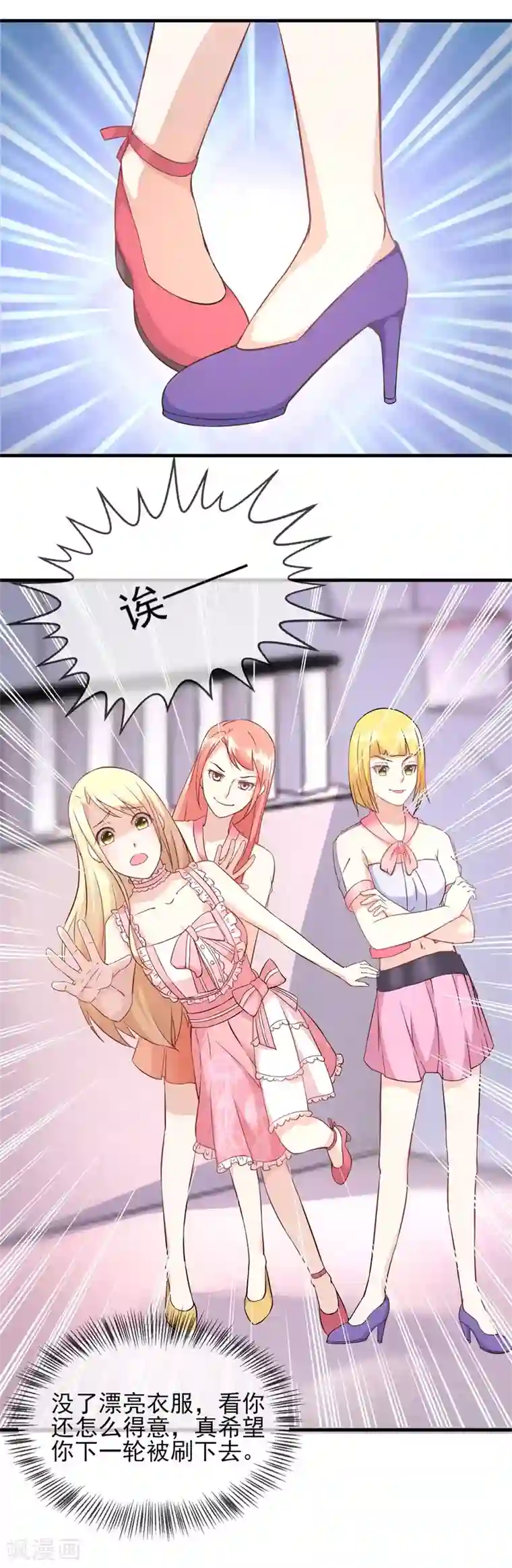 金主大人的锦鲤女孩第26话 金主狂帅酷霸