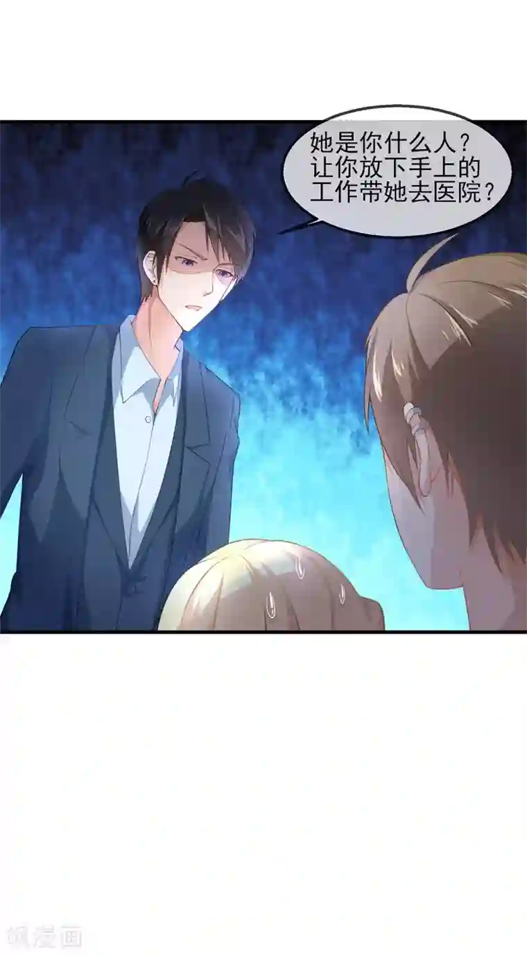 金主大人的锦鲤女孩第26话 金主狂帅酷霸