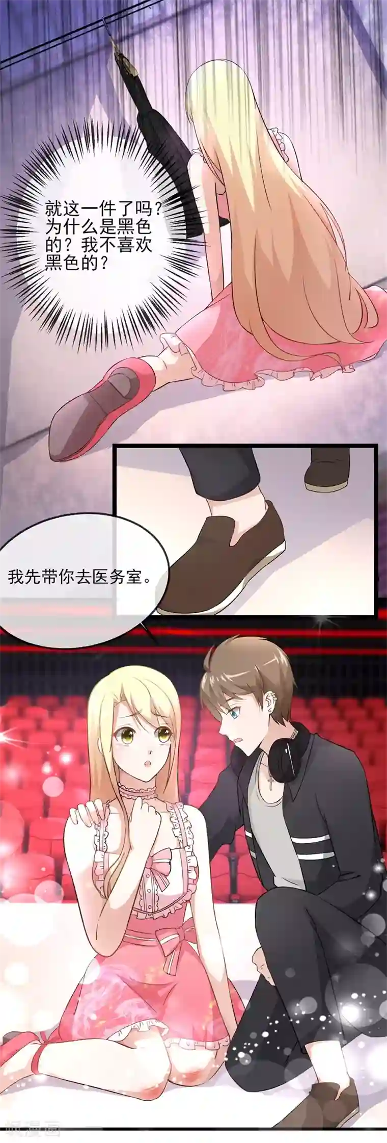 金主大人的锦鲤女孩第26话 金主狂帅酷霸