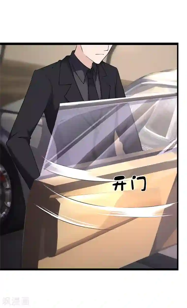 金主大人的锦鲤女孩第26话 金主狂帅酷霸