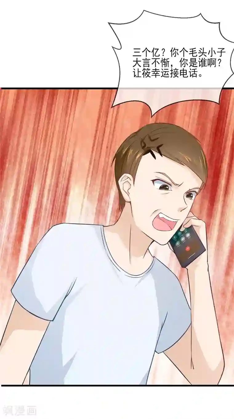 金主大人的锦鲤女孩第27话 本少爷不杀生，你当我是暖男啊？