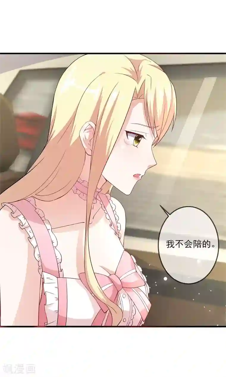 金主大人的锦鲤女孩第27话 本少爷不杀生，你当我是暖男啊？