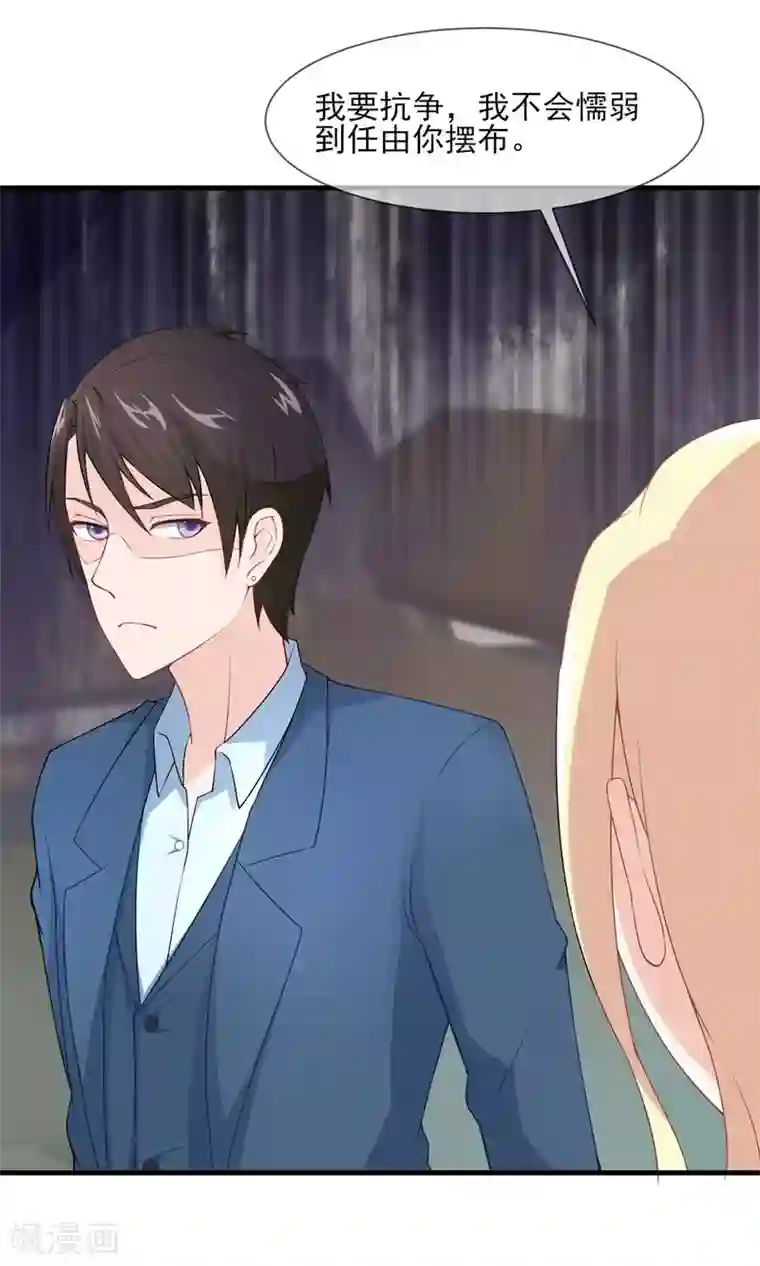 金主大人的锦鲤女孩第27话 本少爷不杀生，你当我是暖男啊？