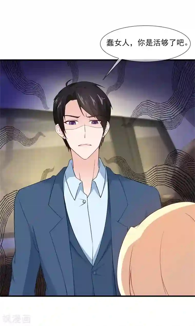 金主大人的锦鲤女孩第27话 本少爷不杀生，你当我是暖男啊？