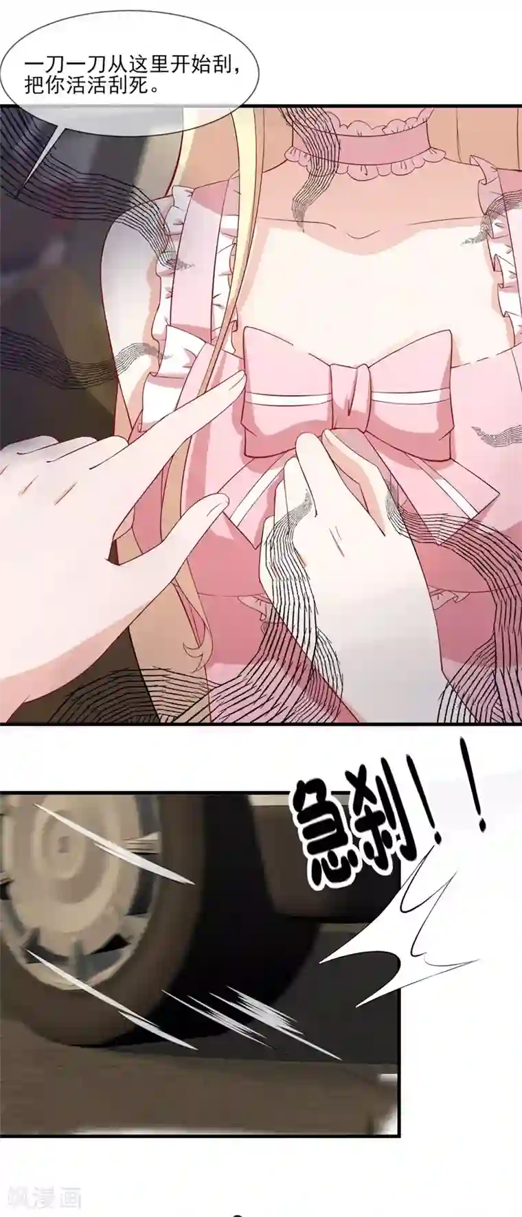 金主大人的锦鲤女孩第27话 本少爷不杀生，你当我是暖男啊？