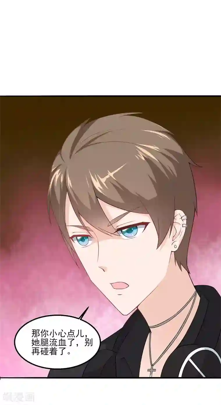 金主大人的锦鲤女孩第27话 本少爷不杀生，你当我是暖男啊？