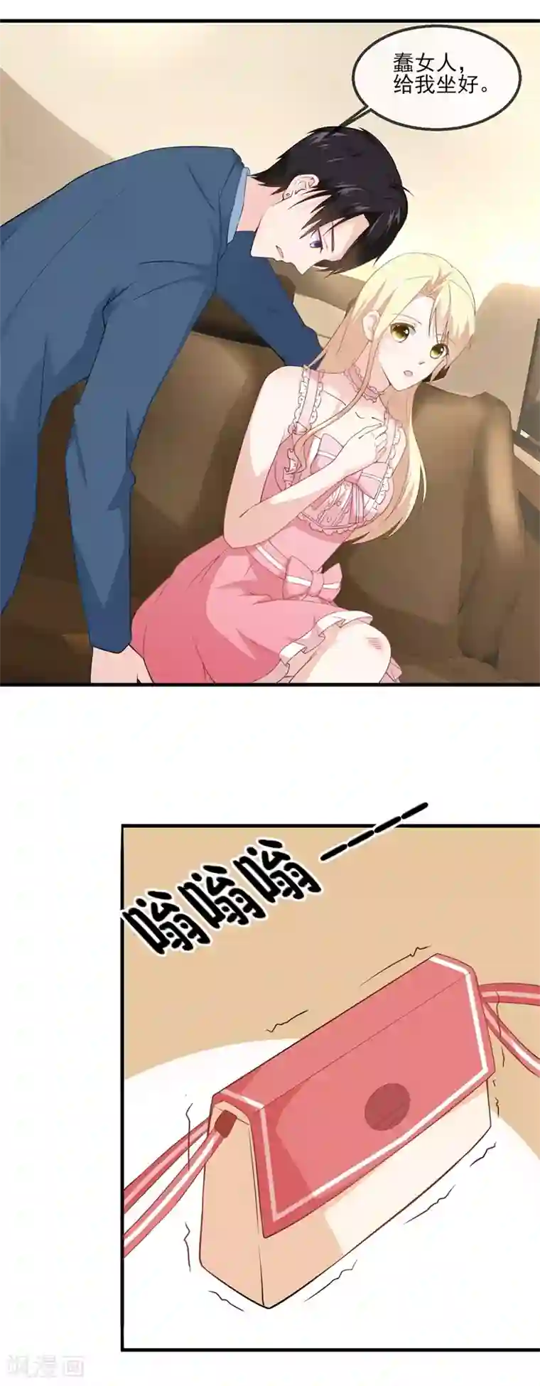 金主大人的锦鲤女孩第27话 本少爷不杀生，你当我是暖男啊？