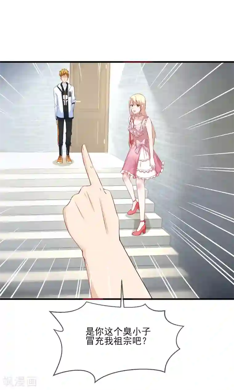 金主大人的锦鲤女孩第28话 头号黑粉顾飞宇