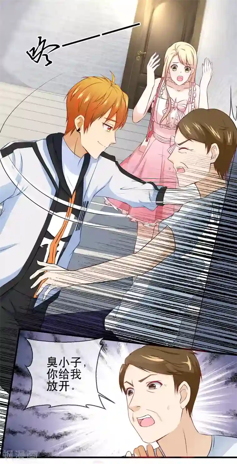 金主大人的锦鲤女孩第28话 头号黑粉顾飞宇