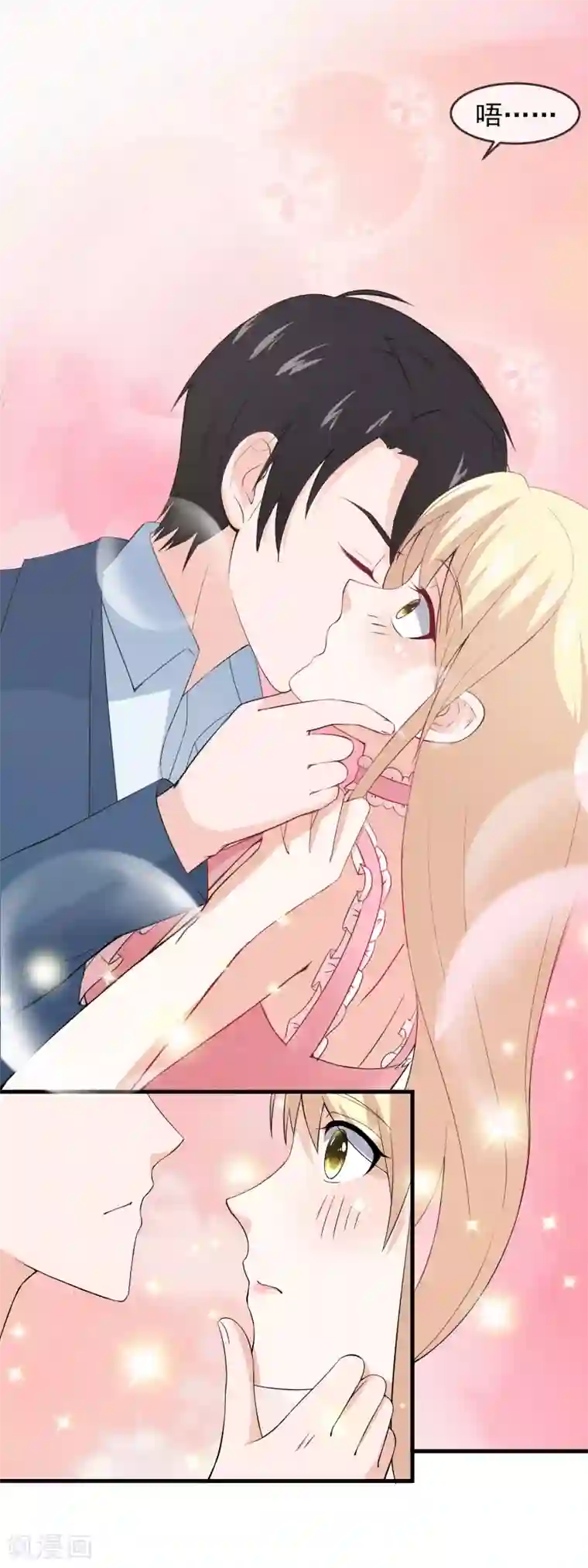 金主大人的锦鲤女孩第28话 头号黑粉顾飞宇