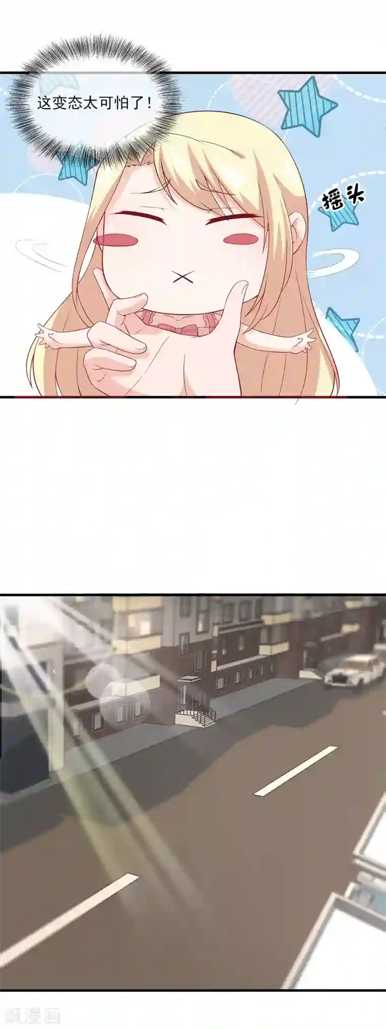 金主大人的锦鲤女孩第28话 头号黑粉顾飞宇