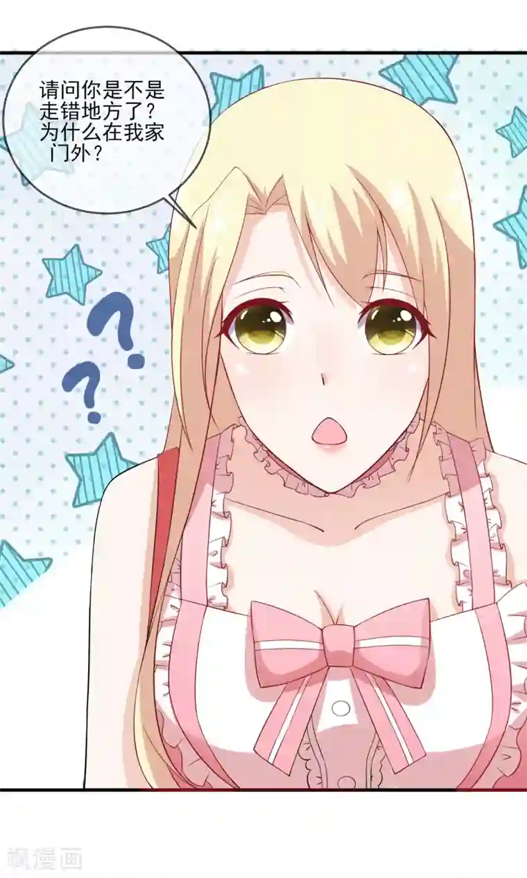 金主大人的锦鲤女孩第28话 头号黑粉顾飞宇