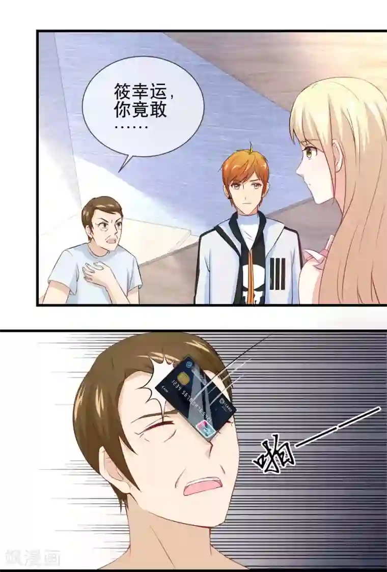 金主大人的锦鲤女孩番外1