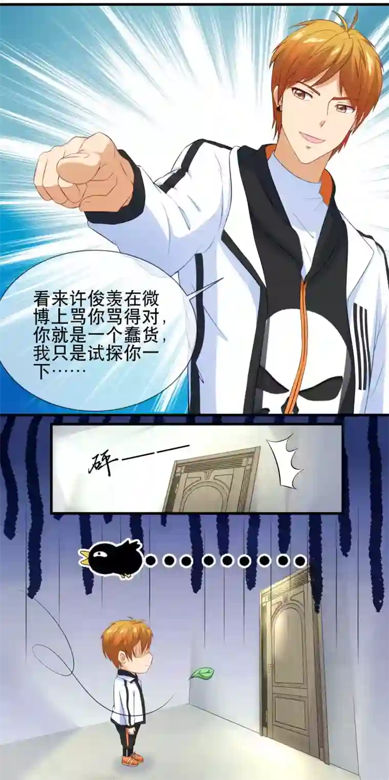 金主大人的锦鲤女孩番外1