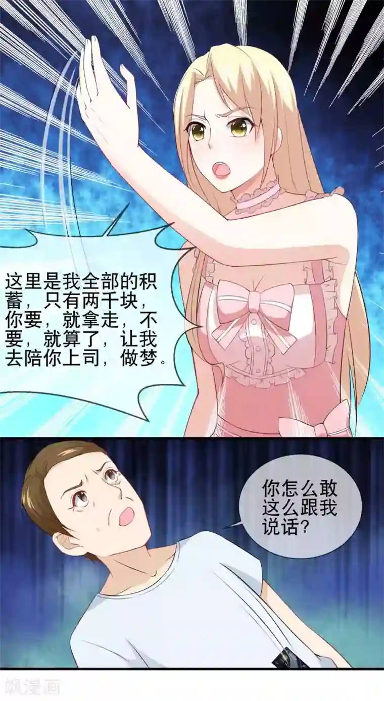 金主大人的锦鲤女孩番外1