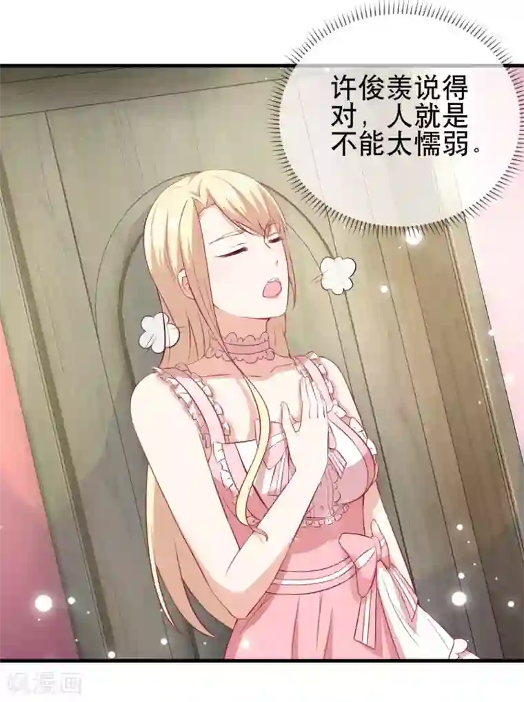 金主大人的锦鲤女孩番外1