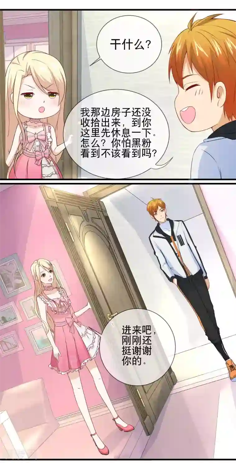 金主大人的锦鲤女孩番外1