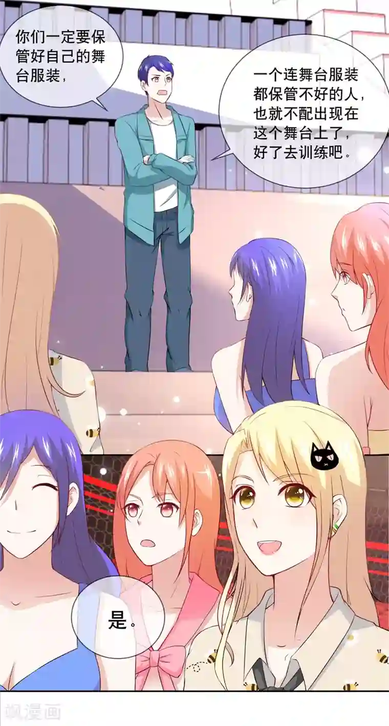 金主大人的锦鲤女孩第29话 哭包女人正面杠啊！